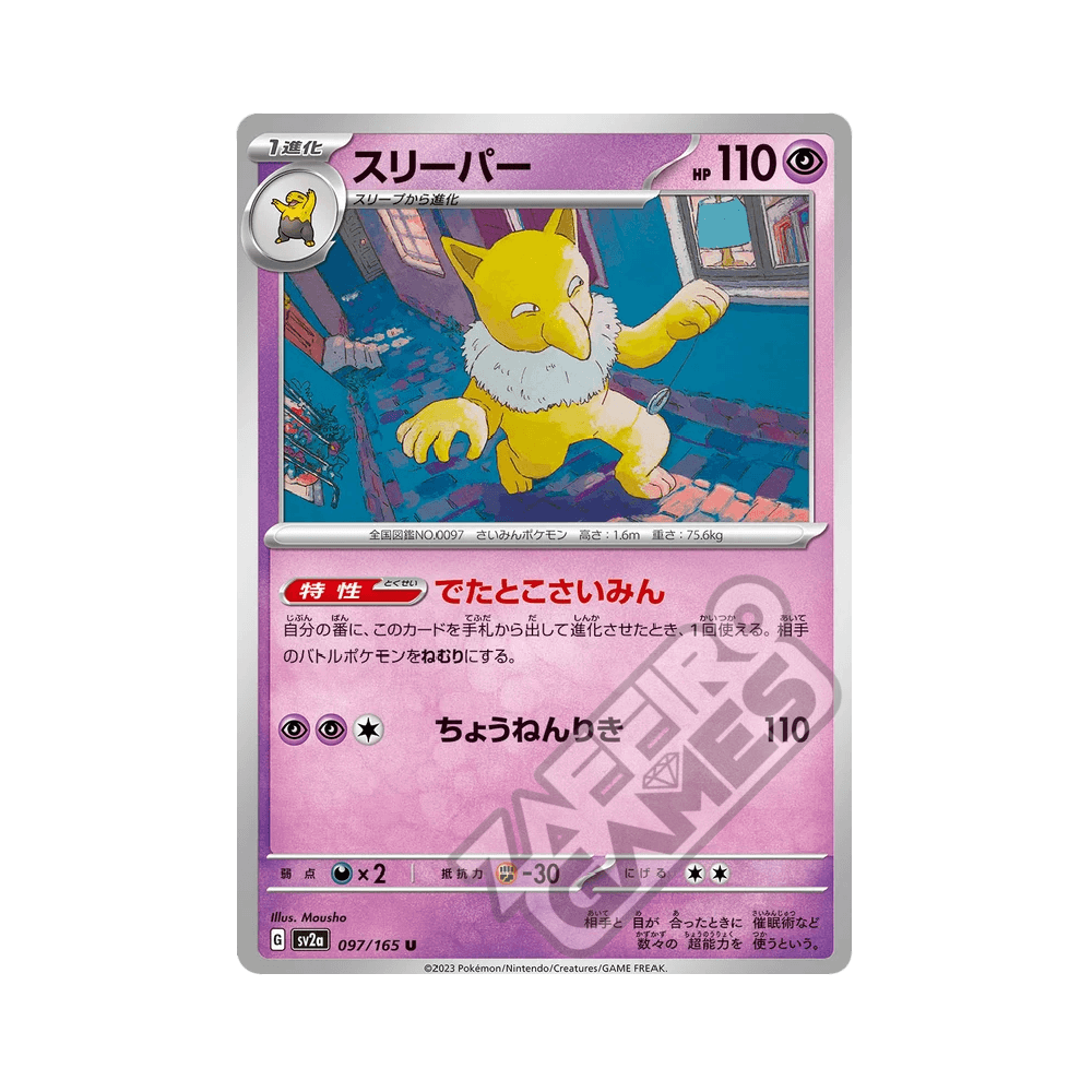 194/165 Zapdos Ex Full Art (JAP) - Pokémon Card 151 | ZAFFIRO
