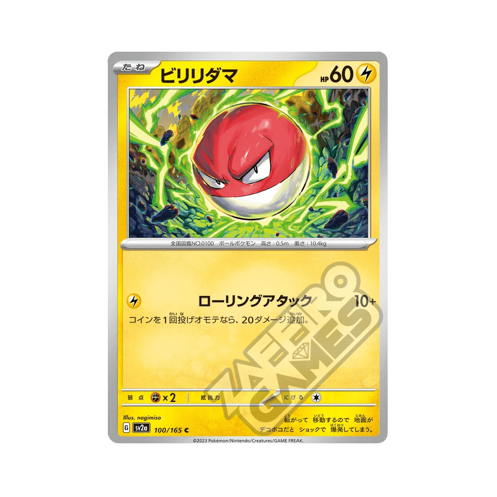 194/165 Zapdos Ex Full Art (JAP) - Pokémon Card 151 | ZAFFIRO