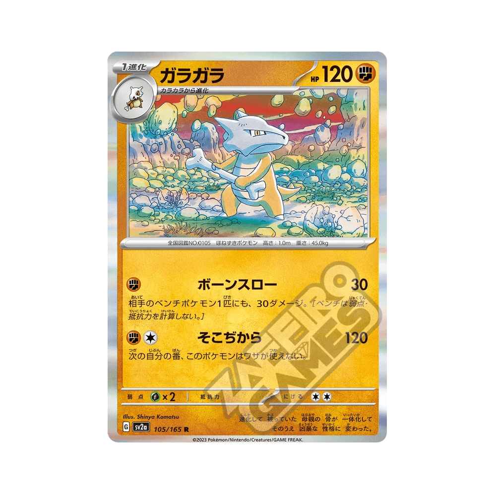 194/165 Zapdos Ex Full Art (JAP) - Pokémon Card 151 | ZAFFIRO