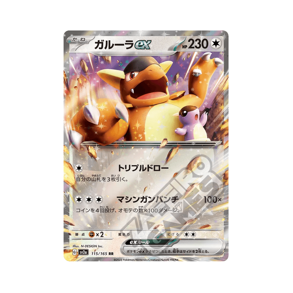 115/165 Kangaskhan EX (JAP) - Pokémon Card 151 | ZAFFIRO GAMES S.R.L.