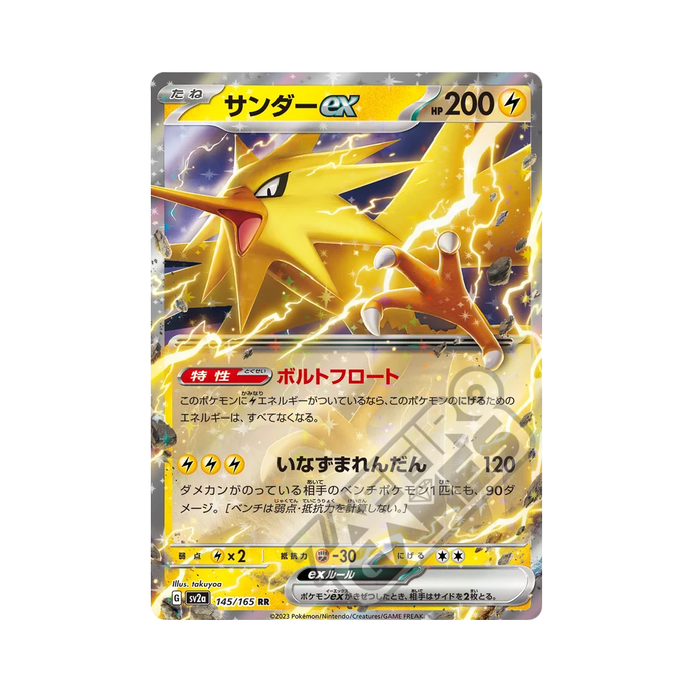 194/165 Zapdos Ex Full Art (JAP) - Pokémon Card 151 | ZAFFIRO