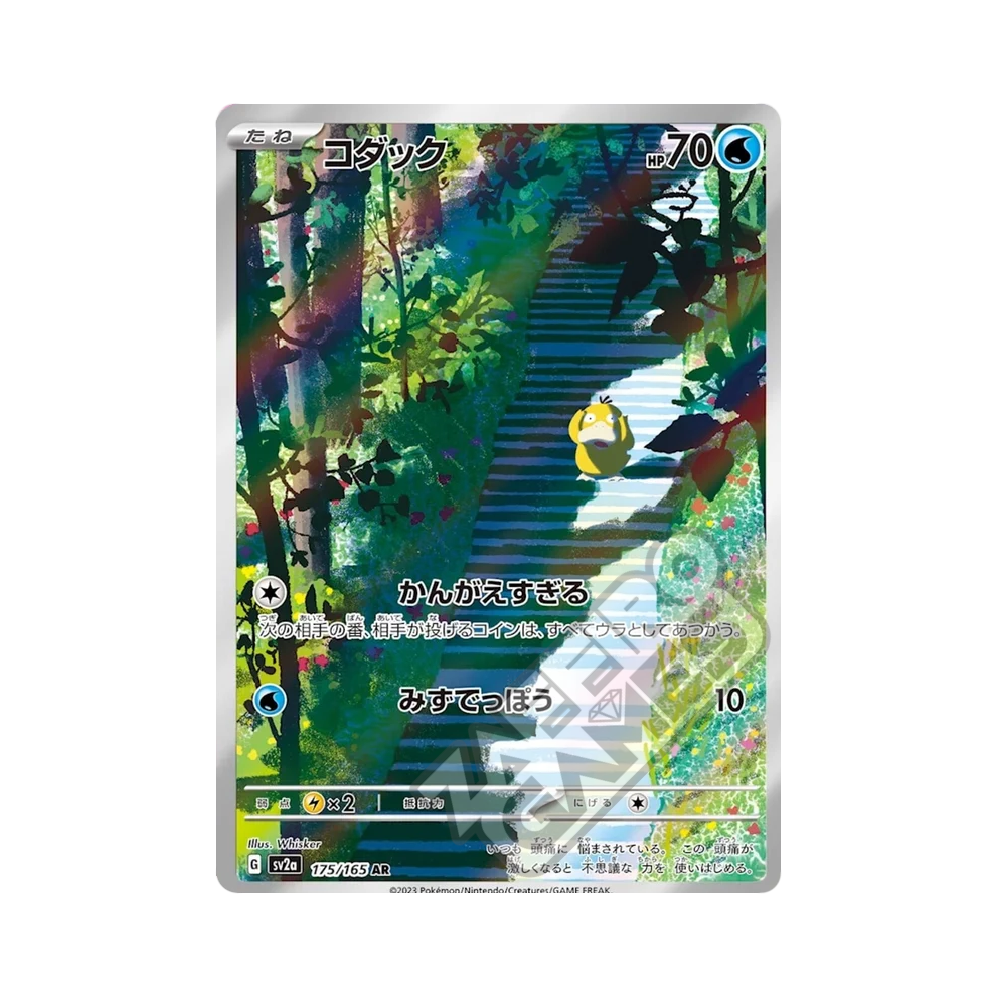 175/165 Psyduck Art Rare (JAP) - Pokémon Card 151 | ZAFFIRO GAMES