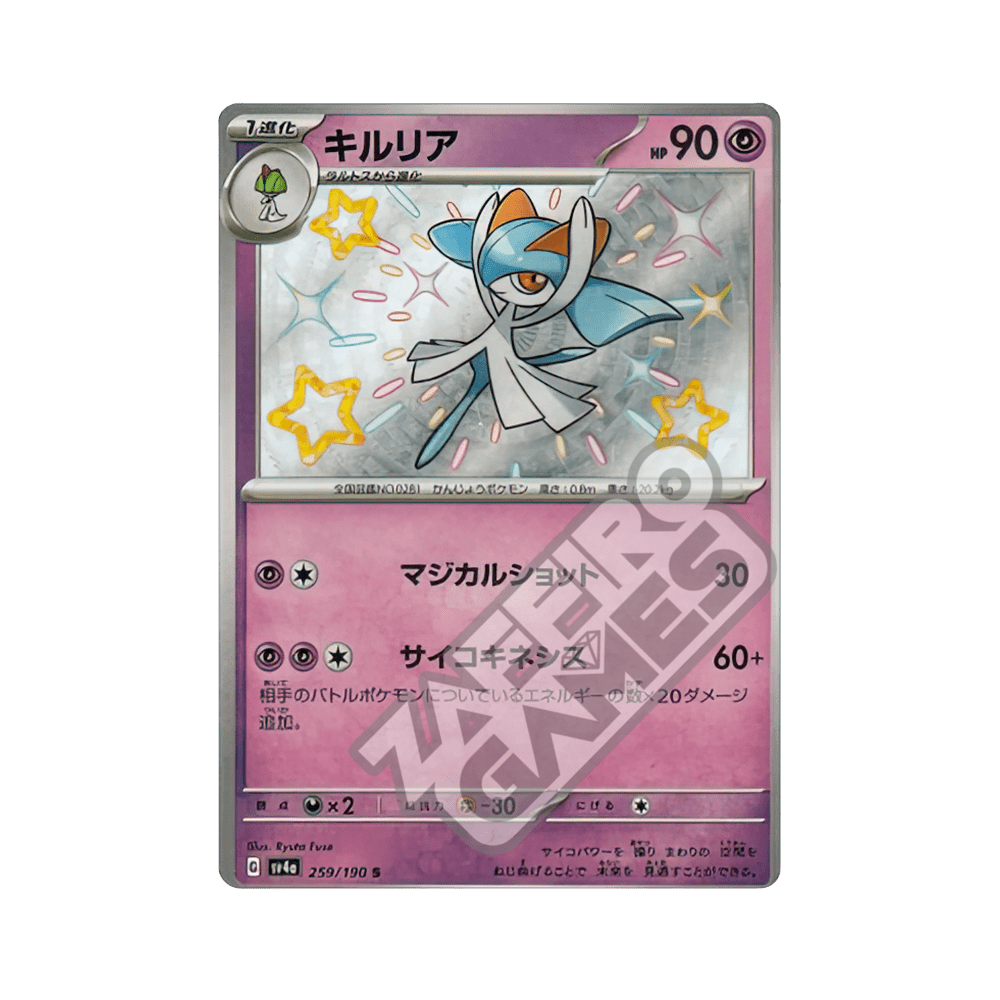 259/190 Kirlia Shiny (JAP)  Shiny Tresure | ZAFFIRO GAMES S.R.L.