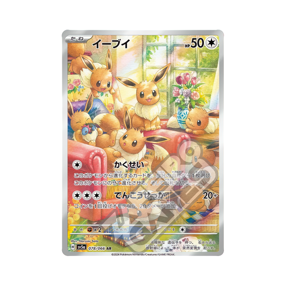 Near Mint Eevee AR Card Eevee AR 078/066 Pokemon Card Japanese