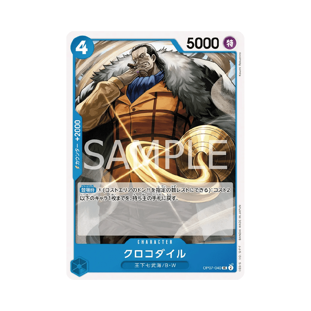 036 Demonic Aura Nine - 500 Years in the Future OP-07 (JAP