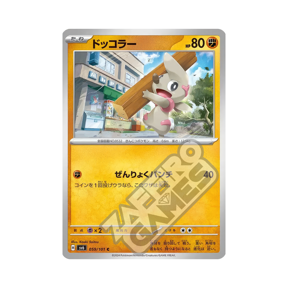 pokemon mega evolutions leaked cards Timburr 183 167 Case