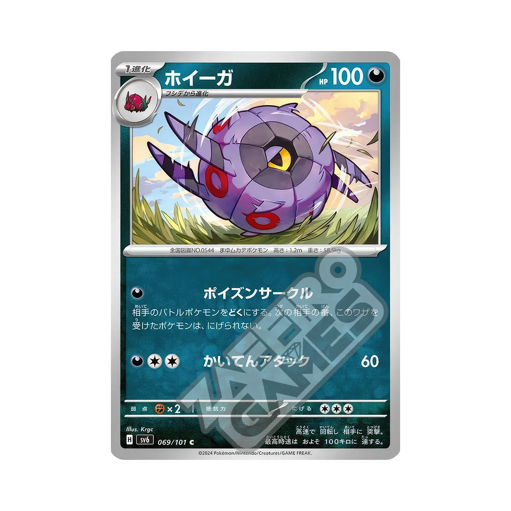 Froslass AR 104/101 Mask Of Change SV6 Pokemon Card Japanese - Foto 9