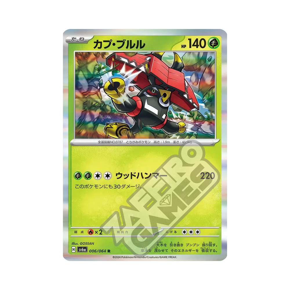 Tapu Bulu 006/064 Holo Rara - ITA - Near Mint - Scarlatto e Violetto
