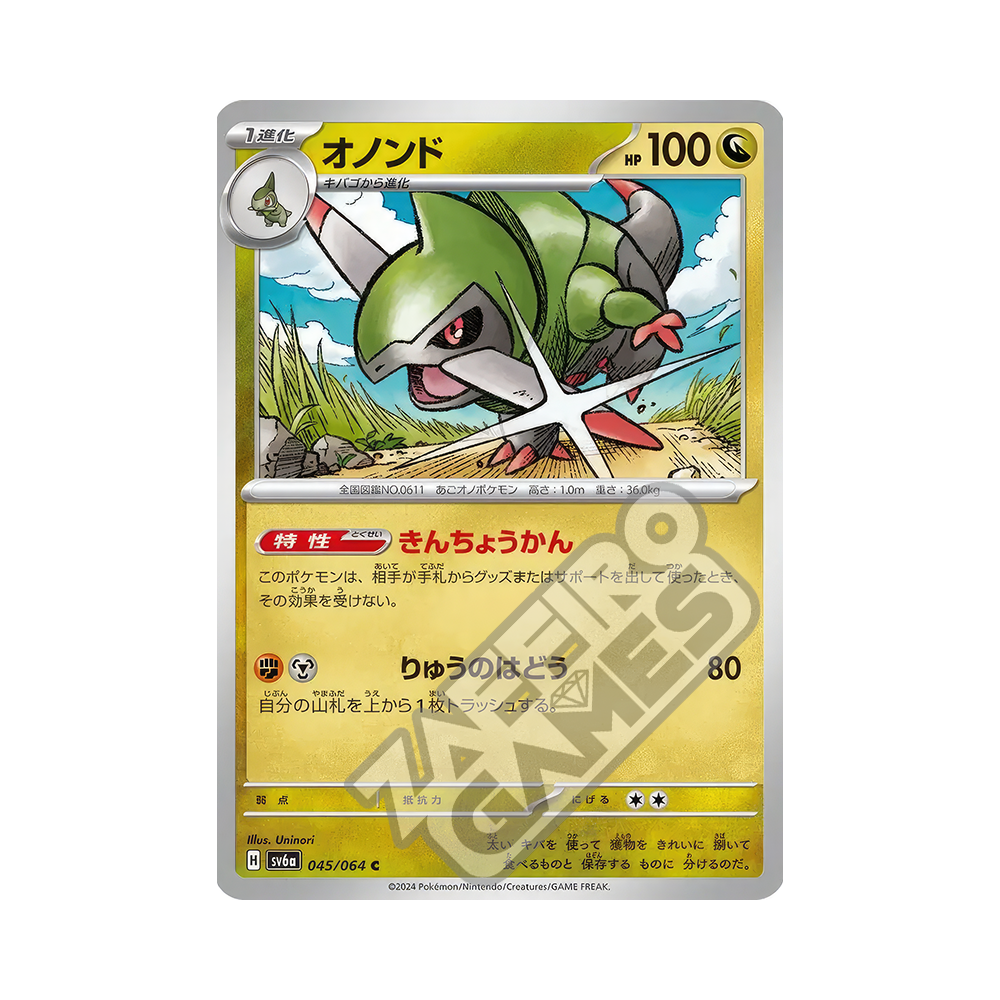 pokemon cards energy pack POKÉMON CARD GAME sv2D 071/071 U Therapy Energy