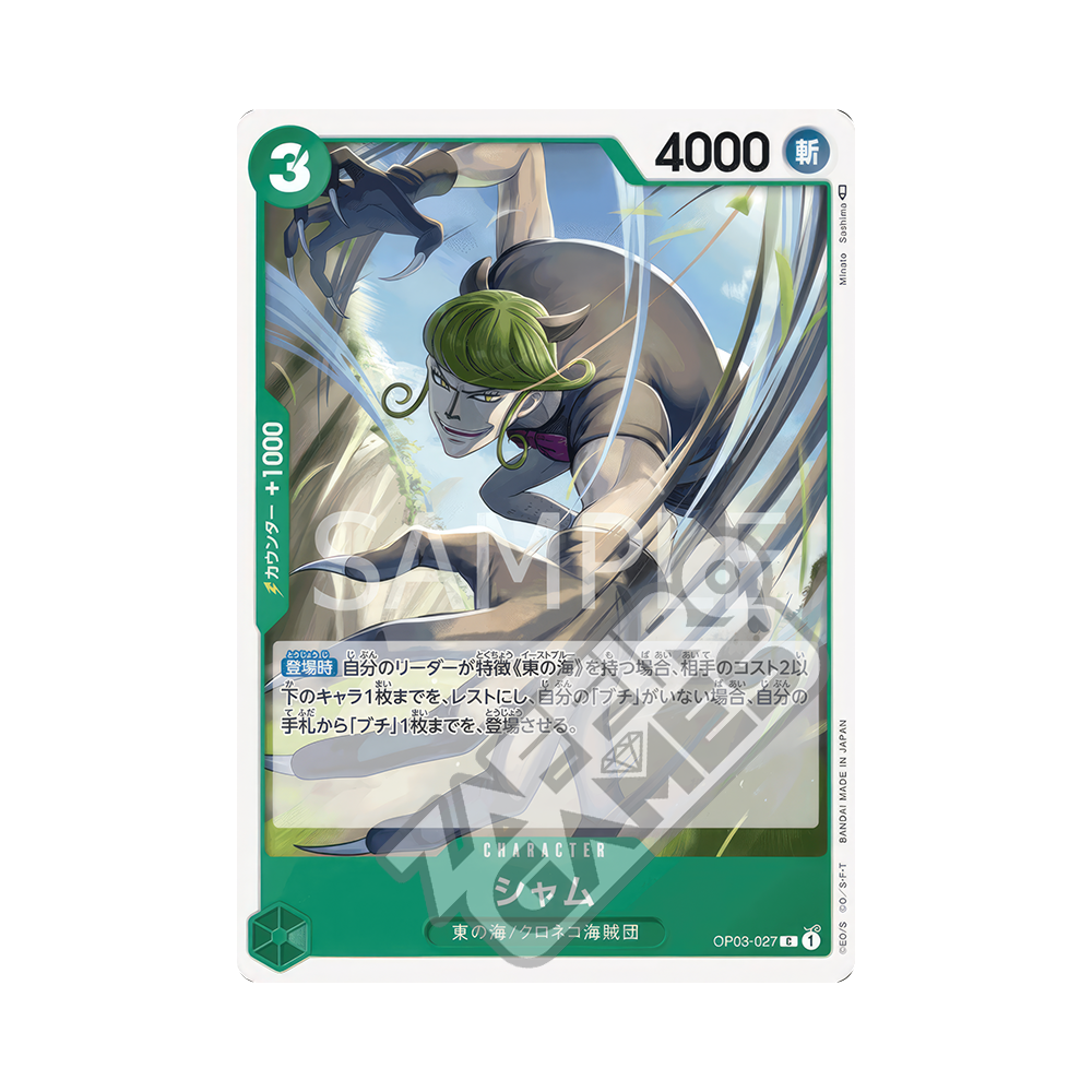 ONE PIECE SOGEKING Manga Alt Art OP03-122 Pillars Of Strength Eng EUR 680,00 - IT - Foto 8