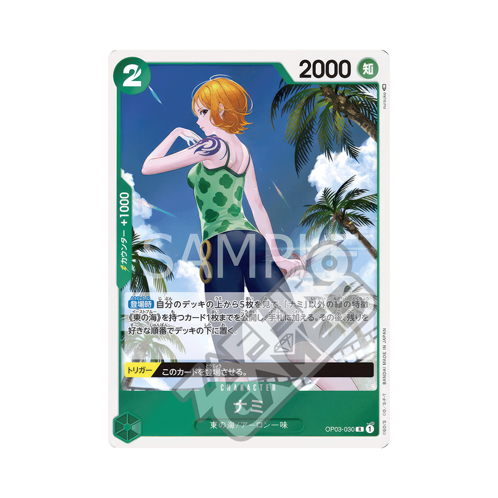 nami Nami (Alt Art) OP09-050 R Emperors in the New World ONE