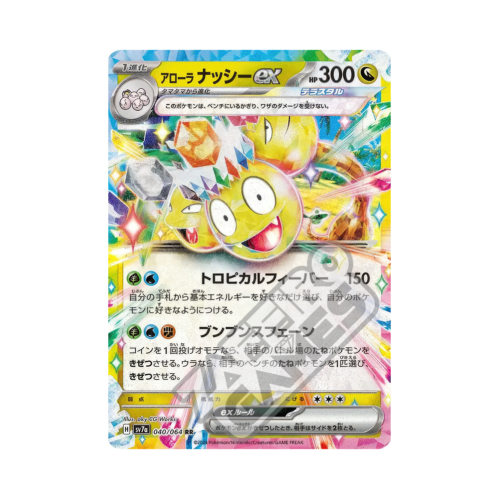 081/190 Exeggutor Di Alola ex Teracrystal Full Art (JAP