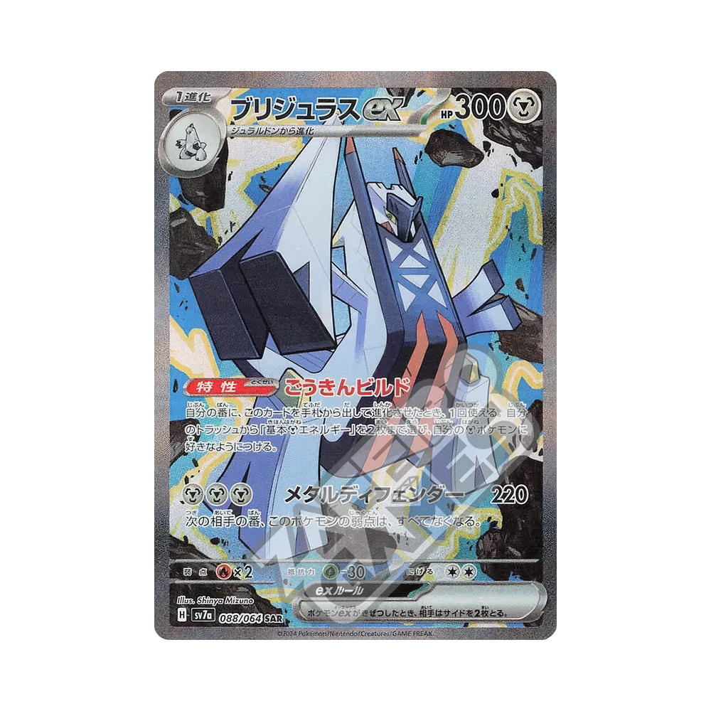 CARTE POKÉMON JPN Latias EX 019/064 RR SV7a Paradise Dragona EUR 5,00 - Foto 6