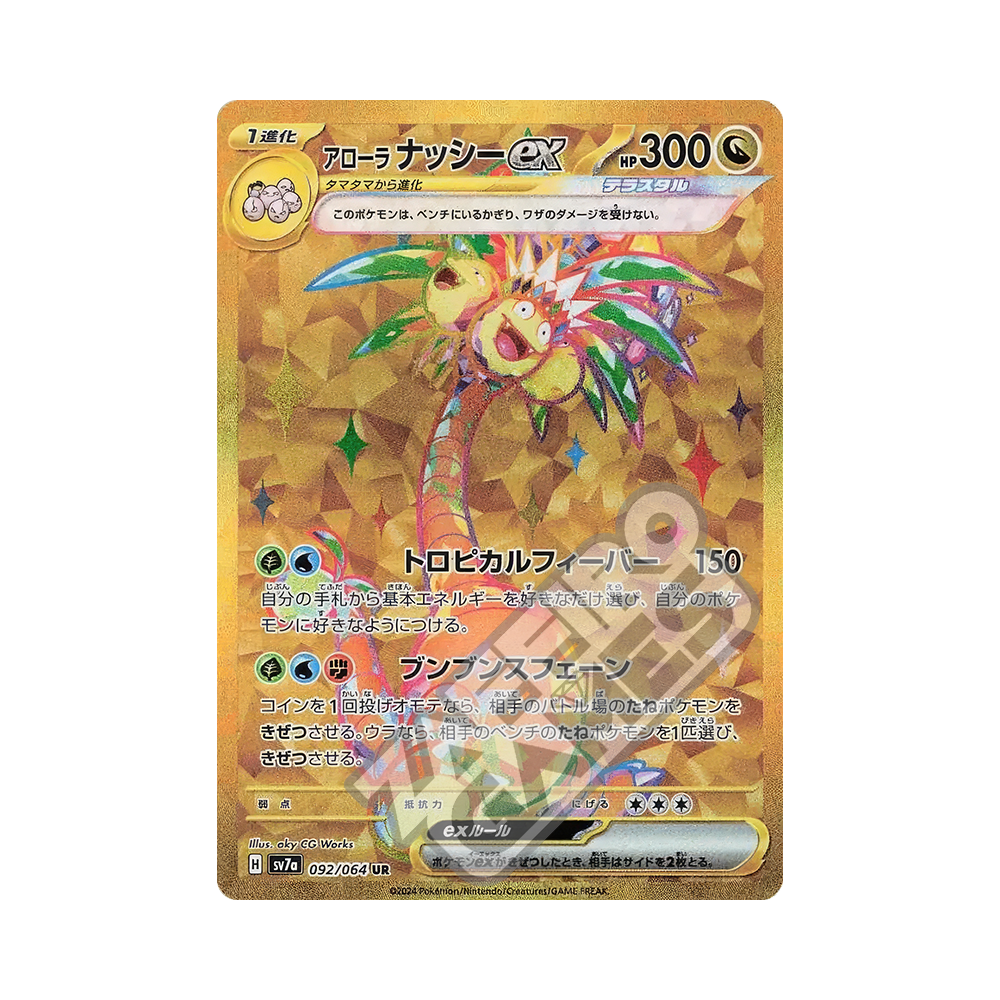 089/190 Exeggutor Di Alola ex Teracrystal Alternative Art (JAP