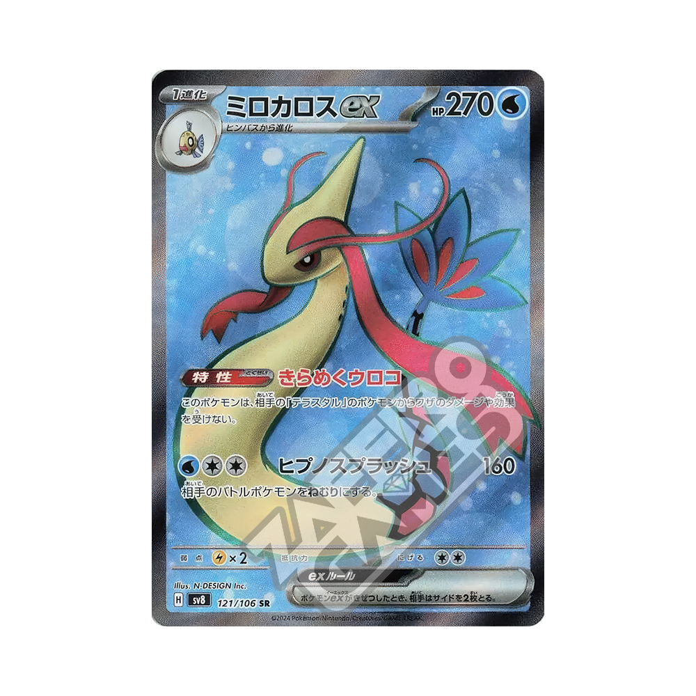 milotic pokemon card Pokemon Card Milotic 013/068 Delta Species Holo Rare 2006 NM Japanese main image 1