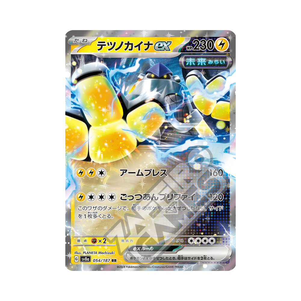 117/187 Gholdengo ex (JAP) – Terastal Festival | ZAFFIRO GAMES S.R.L.