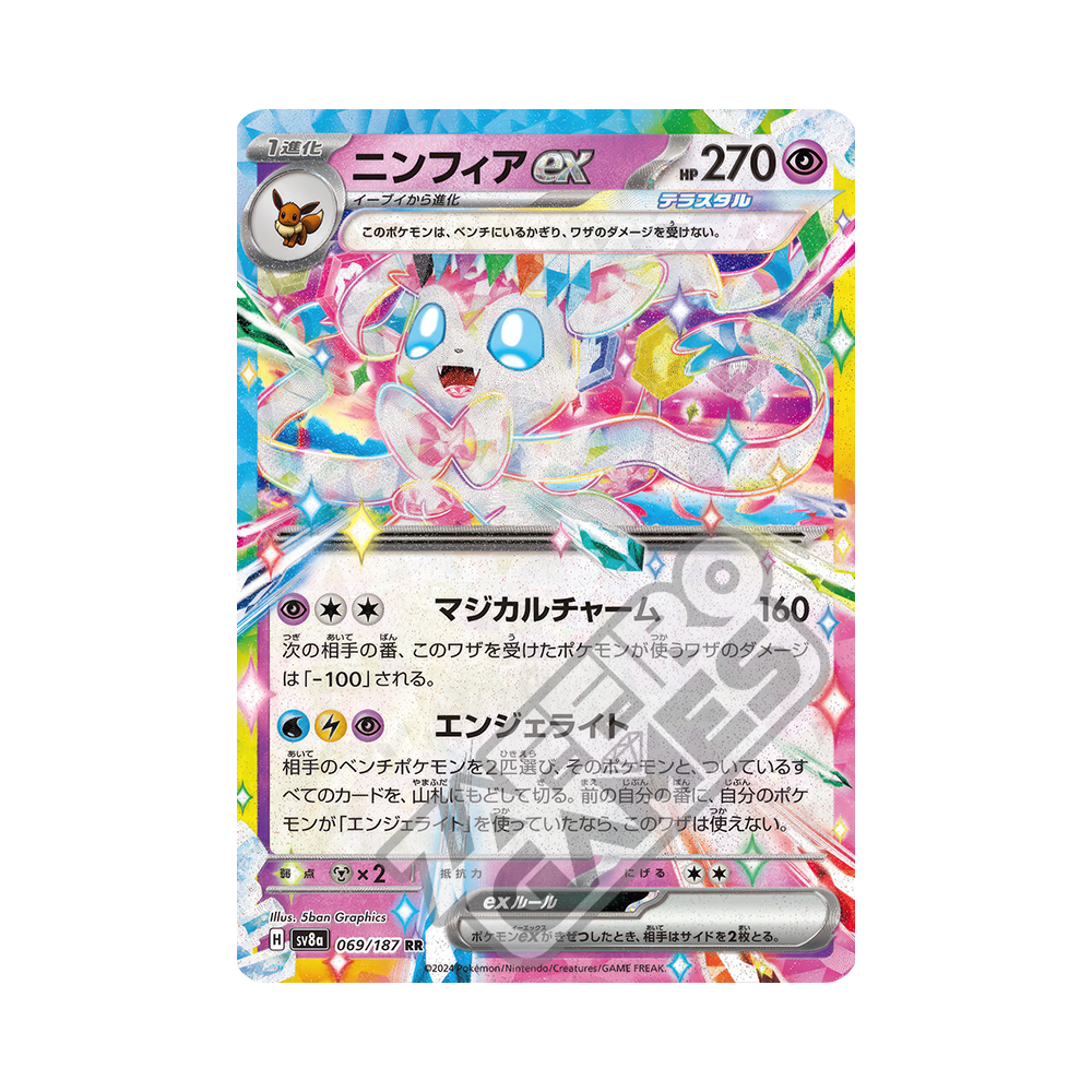 SYLVEON ex SAR PSA10 ① PSA 10 Sylveon ex SAR 212/187 Terastal