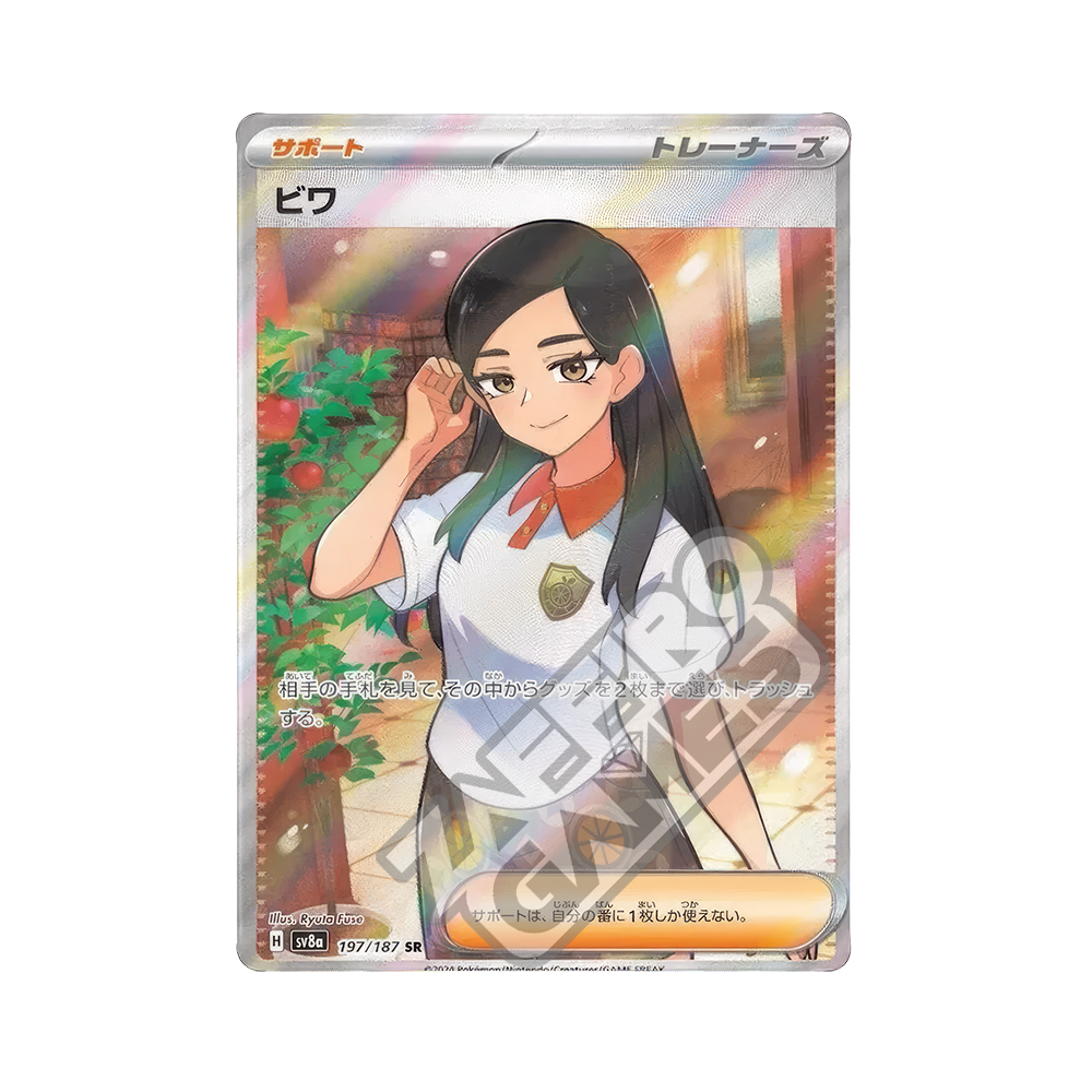 117/187 Gholdengo ex (JAP) – Terastal Festival | ZAFFIRO GAMES S.R.L.