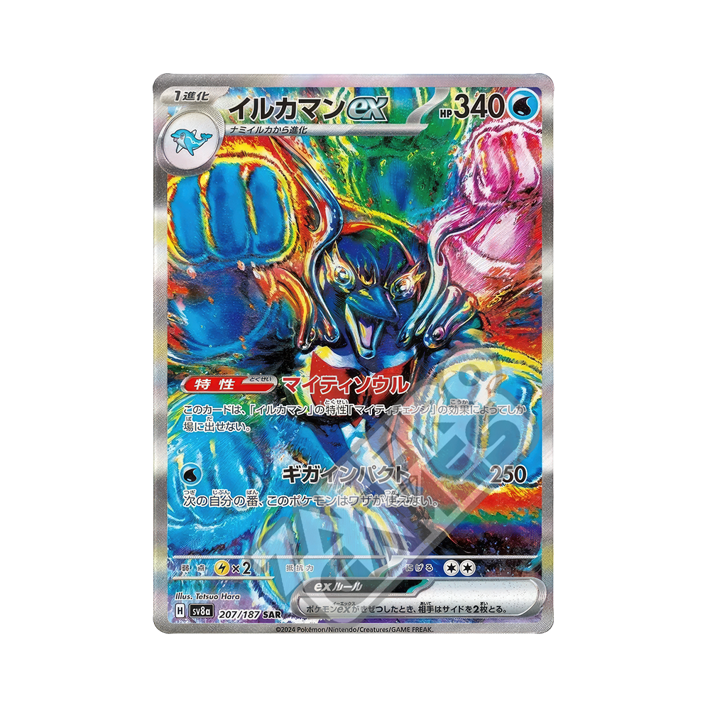 215/187 Peldisabbia ex Alternative Art (JAP) – Terastal Festival