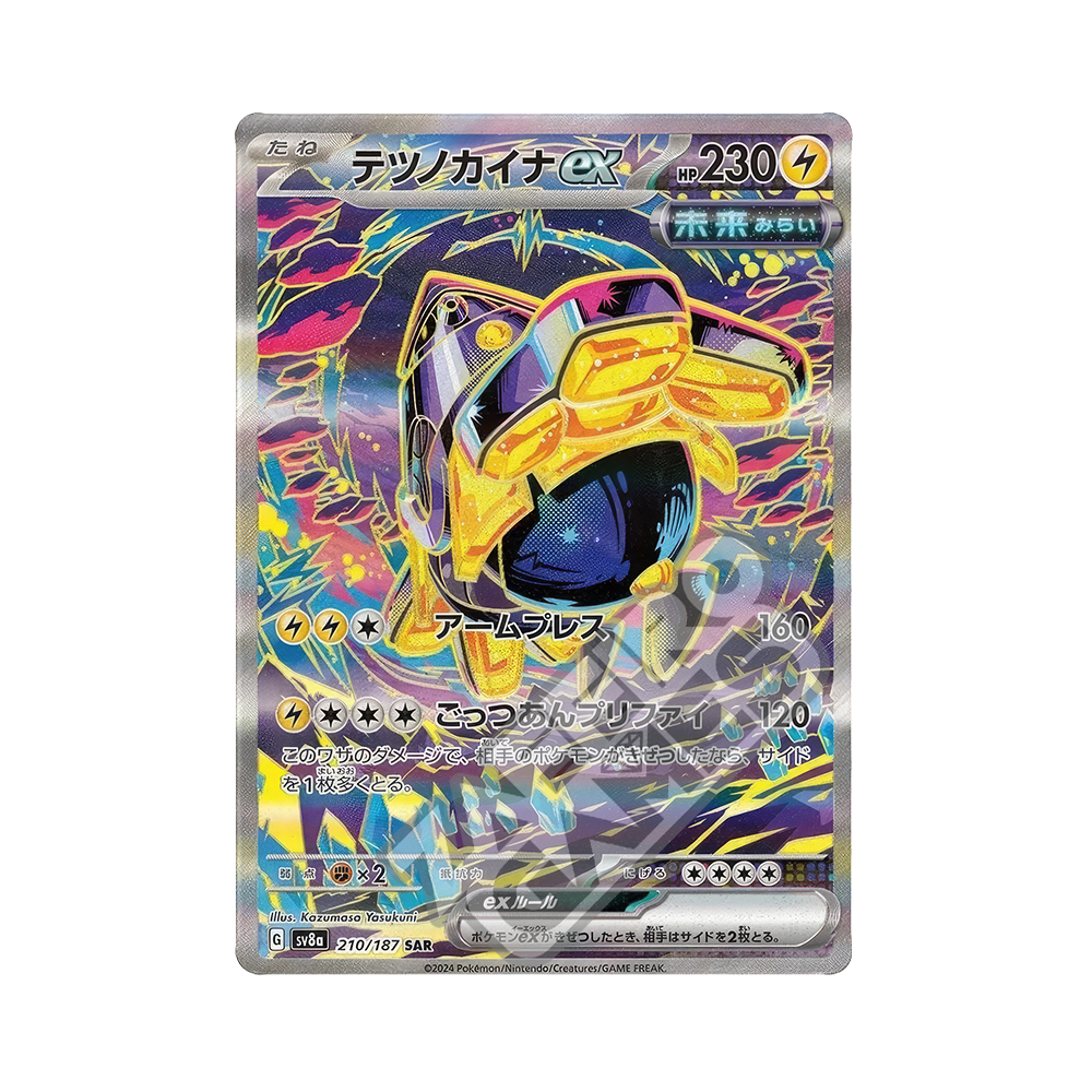 231/187 Rupi Alternative Art (JAP) – Terastal Festival | ZAFFIRO