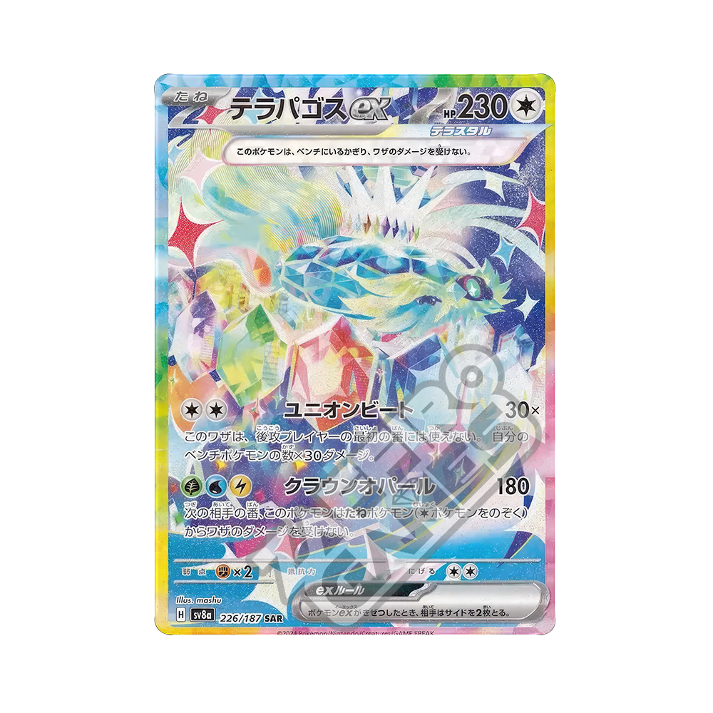 pokemon japanese terastal festival ex pokemon cards Pokemon TCG: Terastal Festival ex (Japanese) Larry's Professionalism # – $1  Sports Cards main image 0