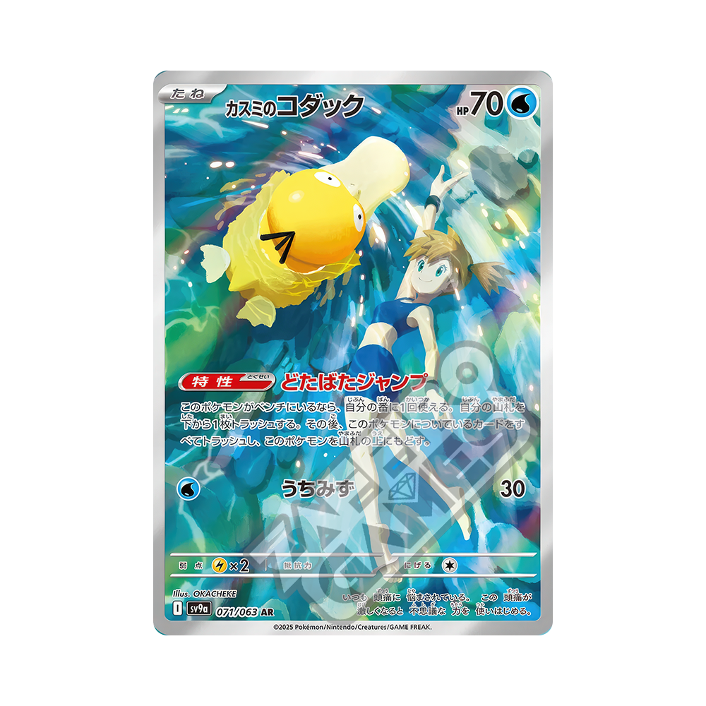 japanese misty pokemon card ARS10 Misty's Spirit M5 108/081 SR Super 2026 PSA Japanes All cards will be carefully packed for safe transit Misty's Psyduck AR 071/063 -