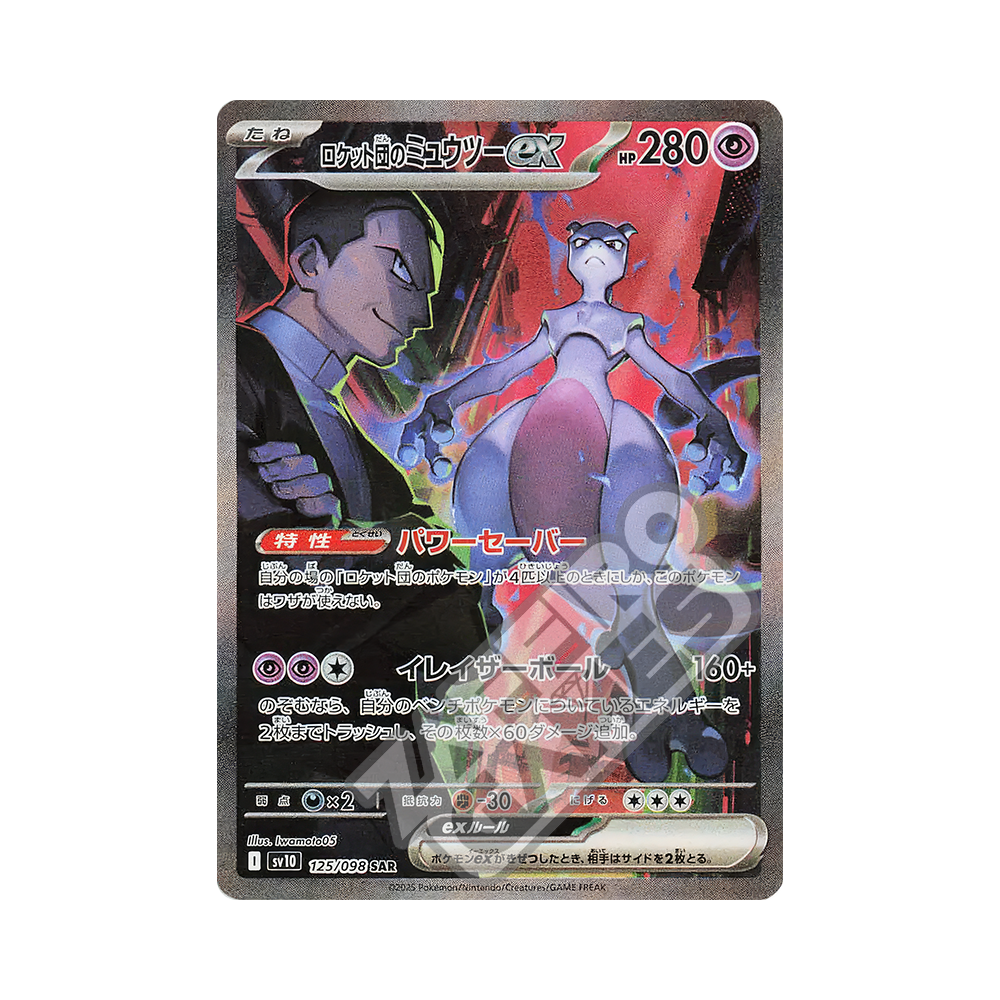 The Glory of Team Rocket(SV10)–2BOX分60p Glory of Team Rocket Display | Set giapponese SV10 | 30 x
