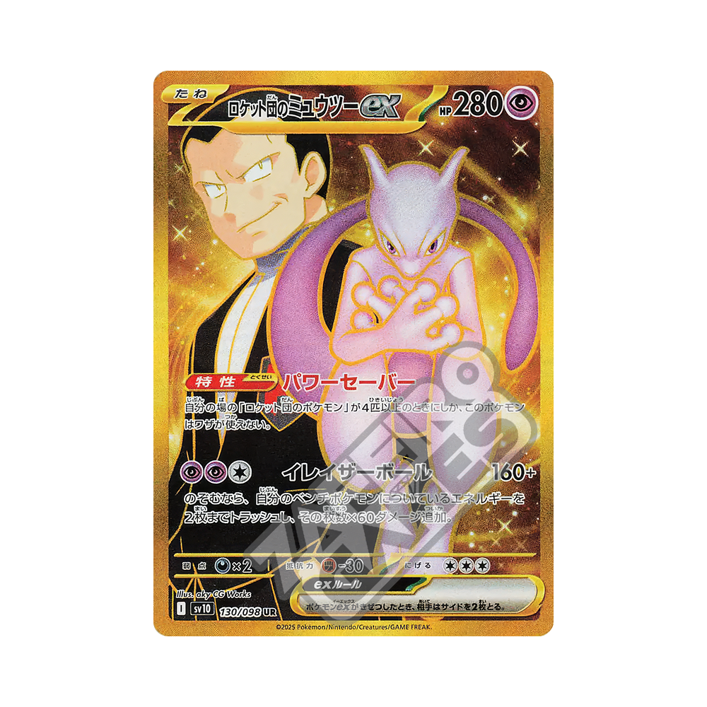 The Glory of Team Rocket(SV10)–2BOX分60p Glory of Team Rocket Display | Set giapponese SV10 | 30 x