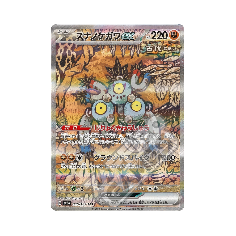 215/187 Peldisabbia ex Alternative Art (JAP) – Terastal Festival